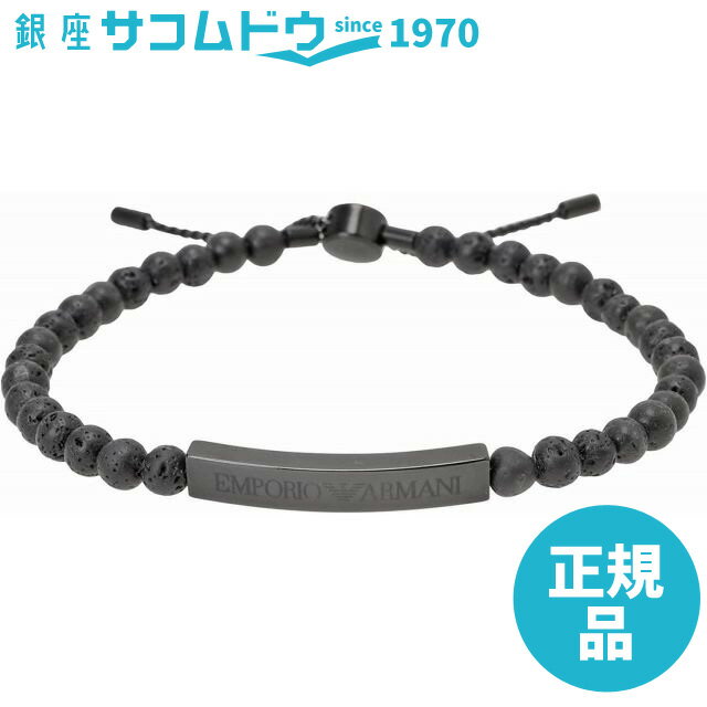 【5％円OFFクーポン 5/18 00:00～5/21 09:59迄】エンポリオ アルマーニ ブレスレット EGS2478001 EMPORIO ARMANI