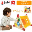 【最大2000円OFFクーポン27日(土)09:59迄】vEdute（エデュテ） IM-30090 I'mTOY 指先ラーニングBOX 木製玩具