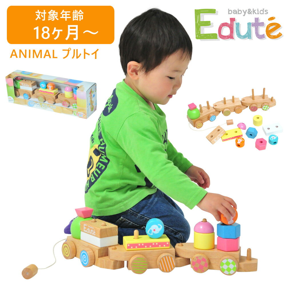 【最大2000円OFFクーポン16日(木)01:59迄】vEdute（エデュテ） LA-005 EduteB&K ANIMAL プルトイ 木製玩具