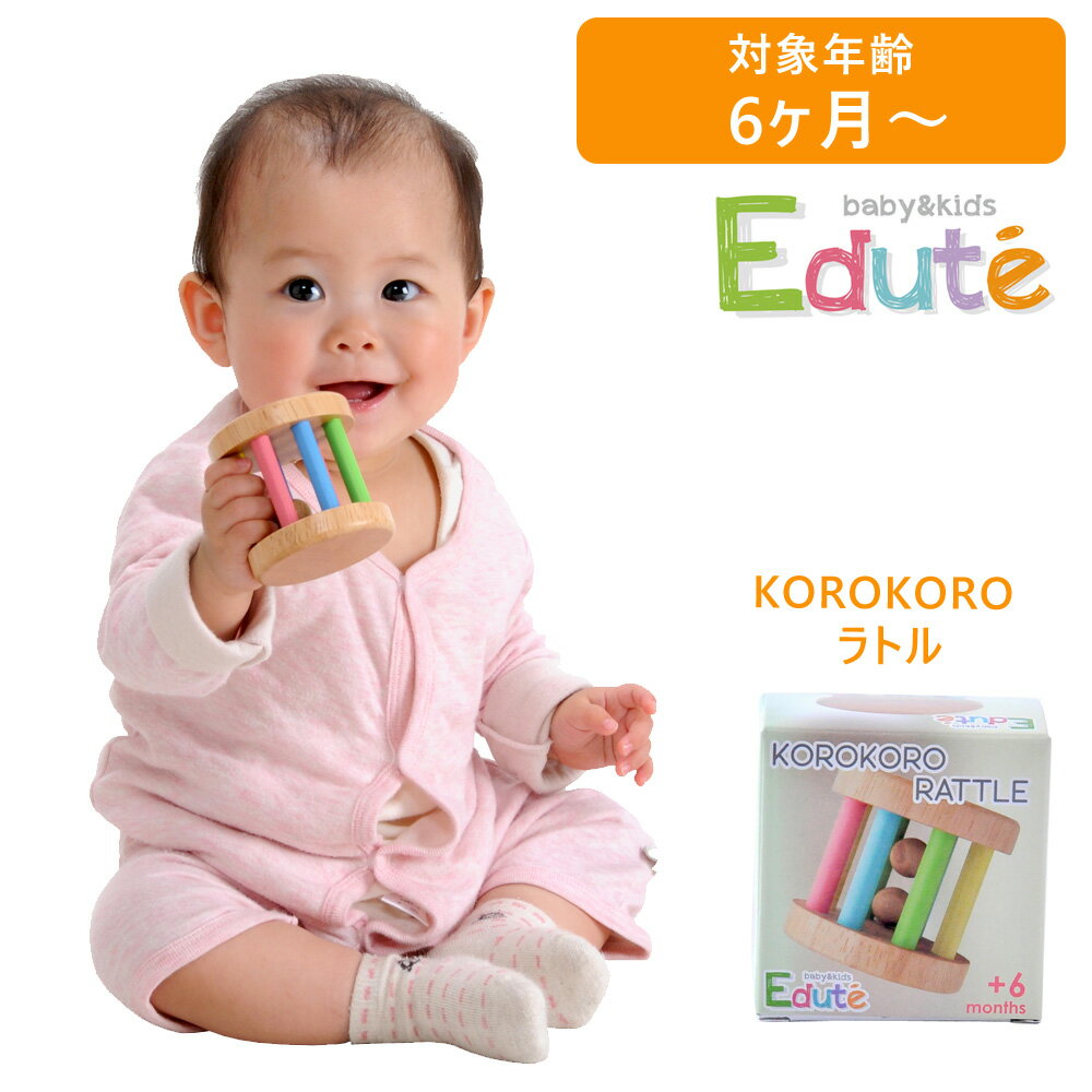 【最大2000円OFFクーポン16日(木)01:59迄】vEdute（エデュテ） LA-006 EduteB&K KOROKORO ラトル 木製玩具