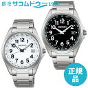 SEIKO SELECTION セイコーセレクション SBTM327 SBTM329 腕時計 メンズ ソーラー電波