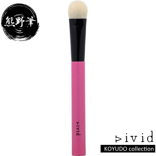 【最大2000円OFFクーポン11日(月)01:59迄】熊野筆 晃祐堂 KOYUDO アイシャドウブラシ VIVID V-03 【最大2000円OFFクーポン11日(月)01:59迄】熊野筆 晃祐堂 KOYUDO アイシャドウブラシ VIVID V-03