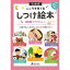 【最大2000円OFFクーポン27日(土)09:59迄】七田式 こころを育てるしつけ 絵本 シリーズ うさぎさんコー..