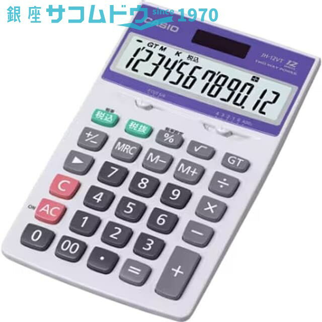 【5％円OFFクーポン 5/18 00:00～5/21 09:59迄】カシオ 実務電卓 JH-12VT-N