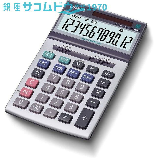 カシオジャスト型電卓 JS-200W-N