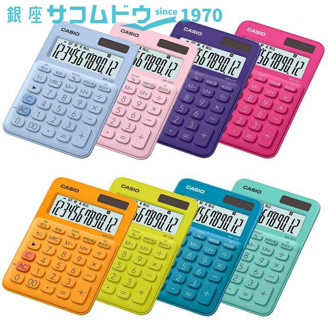 【最大2000円OFFクーポン27日(月)01:59迄】カシオ CASIO ミニジャスト型カラフル電卓 MW-C20C-BU-N MW-C20C-YG-N MW-C20C-PL-N MW-C20C-RD-N MW-C20C-RG-N MW-C20C-PK-N MW-C20C-LB-N MW-C20C-GN-N