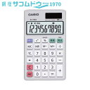 【最大2000円OFFクーポン16日(金)01:59迄】カシオ手帳型電卓 SL-310A-N