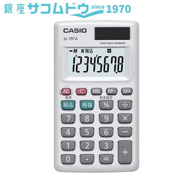 【最大2000円OFFクーポン27日(月)01:59迄】カシオカード型電卓 SL-797A-N