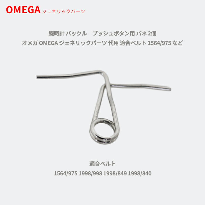 楽天市場】ドライバー(ブランドオメガ)(工具|腕時計用 楽天市場】ドライバー(ブランドオメガ)(工具|腕時計用