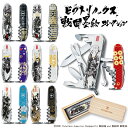 【最大2000円OFFクーポン27日(水)01:59迄】ビクトリノックス VICTORINOX 戦国墨絵クライマー 十徳ナイフ マルチツール 真田幸村 伊達政宗 石田三成 明智光秀 織田信長 徳川家康 豊臣秀吉