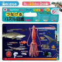 【最大2000円OFFクーポン26日(土)01:59迄】つなげるパズル 図鑑 海のいきもの 解説書 3面 パズル 20ピース 30ピース 40ピース 知育 知育...