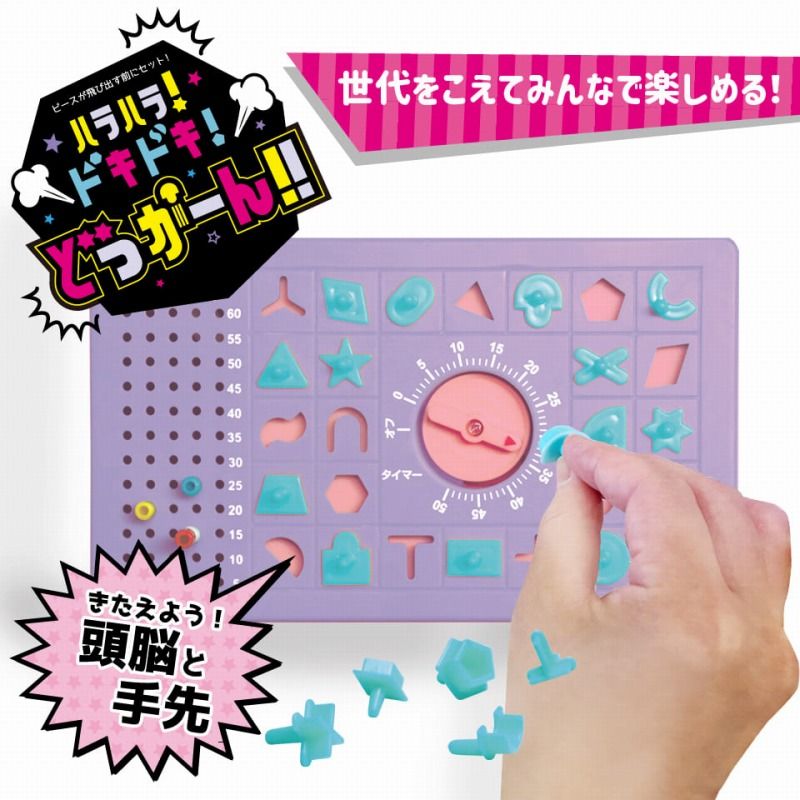 ハラハラ！ドキドキ！どっかーん!! ゲーム おもちゃ 知育玩具 3歳以上 子供 タイムクラッシュ 昭和レトロ レトロゲーム ボードゲーム