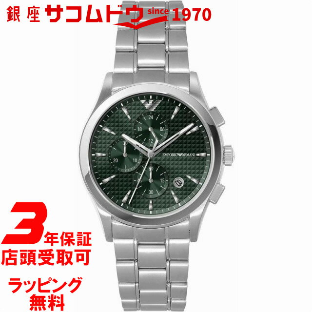 エンポリオアルマーニ AR2022 腕時計（メンズ） 【最大2000円OFFクーポン16日(木)01:59迄】EMPORIO ARMANI エンポリオアルマーニ 腕時計 アナログ クォーツ メンズ シルバー ステンレススチール AR11529