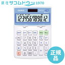 カシオ CASIO デスク型電卓 DW-122CL-N(2)