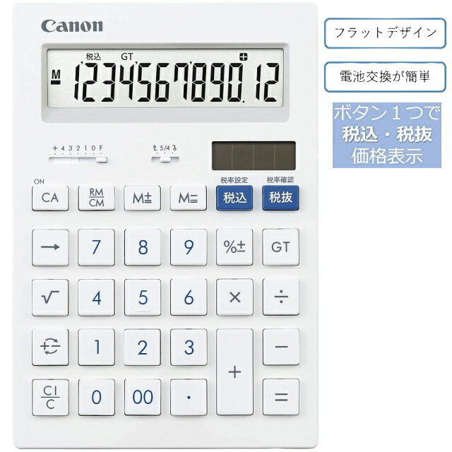 【5%OFFクーポン 6/1 0:00～6/2 9:59迄】CANON キヤノン 電卓 HS-1201T