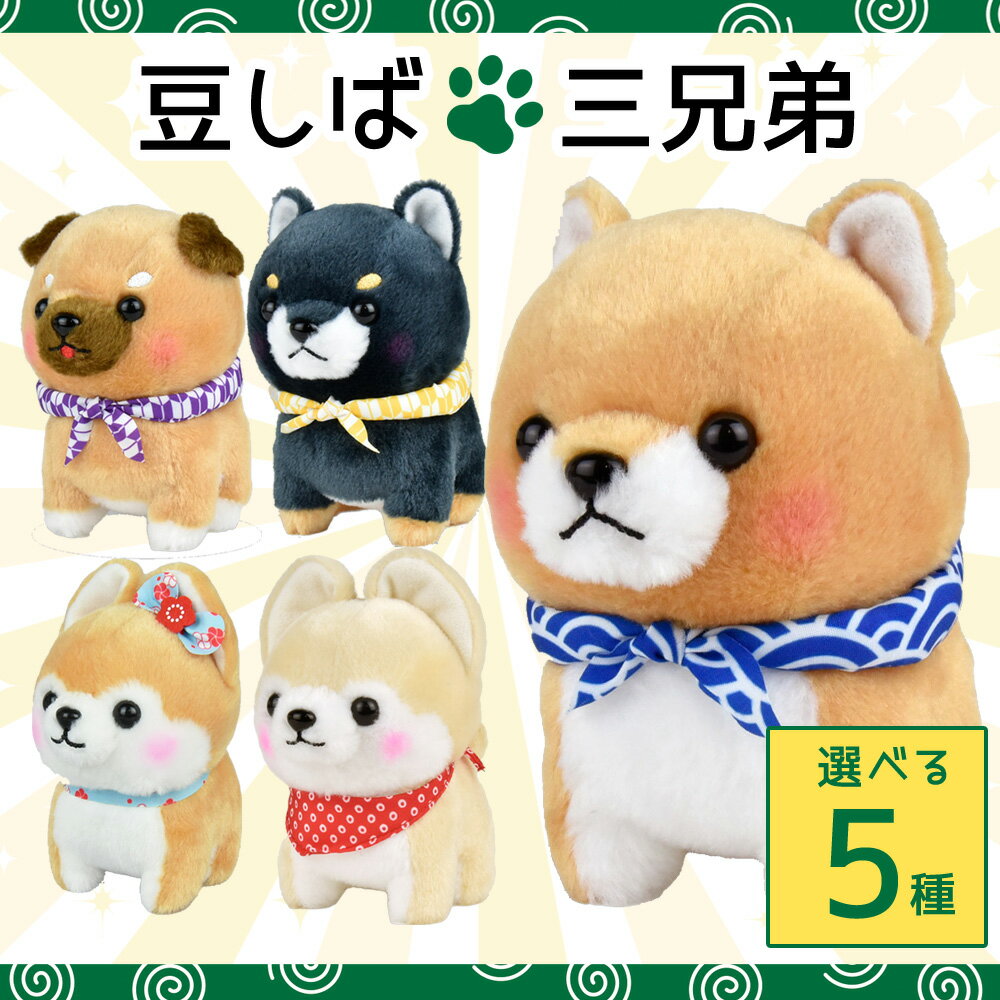 楽天市場】まめ ゴマ ぬいぐるみの通販 楽天市場】まめ ゴマ ぬいぐるみの通販