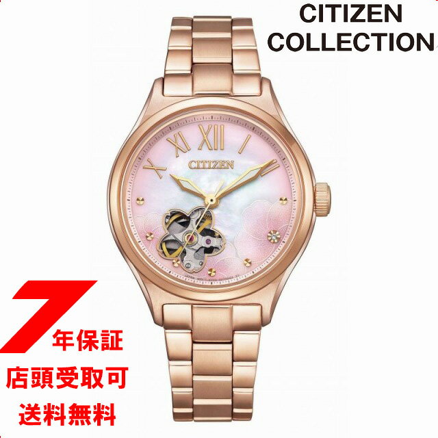 楽天銀座 紗古夢堂（sacomdo）【5％円OFFクーポン 5/18 00:00～5/21 09:59迄】CITIZEN シチズン Cコレクションメカニカル PC1017-70Y メカニカル レディース桜限定モデル 腕時計