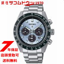 セイコー SEIKO プロスペックス SPEEDTI