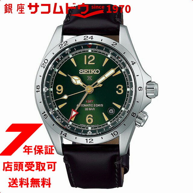 SEIKO セイコー PROSPEX プロスペックス SBEJ005 アルピニスト メカニカル 自動巻き GMT腕時計 コアショップ専用 流通限定