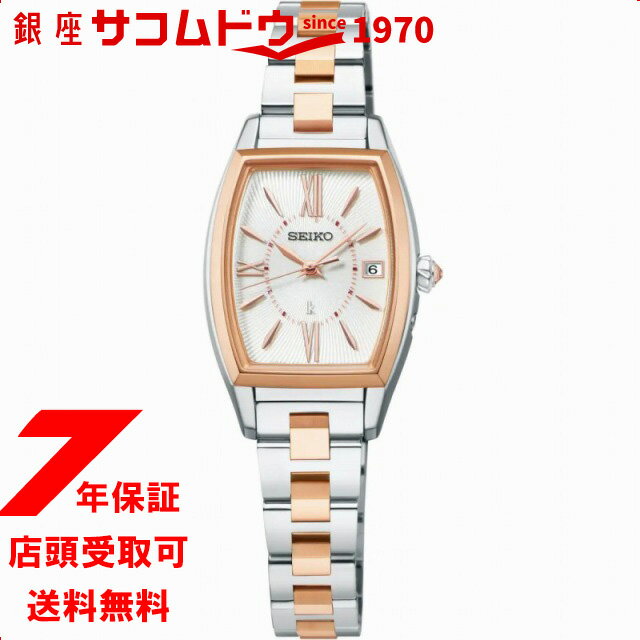 【5%OFFクーポン 6/1 0:00～6/2 9:59迄】セイコー SEIKO ルキア LUKIA SSVW230 腕時計 レディース