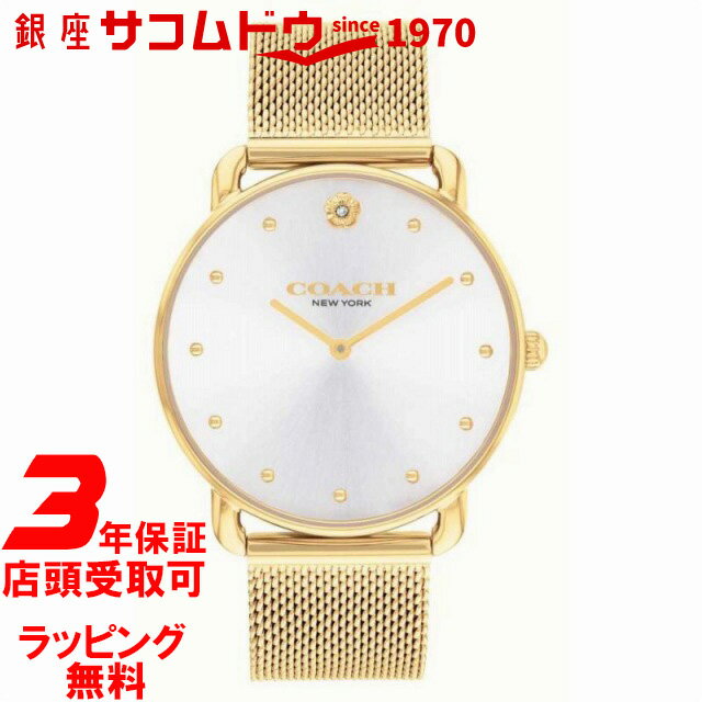 COACH 腕時計 レディース コーチ ELLIOT 36mm 14504208