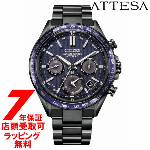 【5%OFFクーポン 5月21日(水) 9:59迄】CITIZEN シチズン ATTESA アテッサ CC4059-64L ダブルダイレクトフライト ACT Line Black Titanium Series メンズ 腕時計 【5%OFFクーポン 5月21日(水) 9:59迄】CITIZEN シチズン ATTESA アテッサ CC4059-64L ダブルダイレクトフライト ACT Line Black Titanium Series メンズ 腕時計