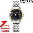 CITIZEN シチズン EXCEED エクシード EC1127-68L ダイレクトフライト 七夕モチーフ「天の川」 限定ペアモデル 腕時計 レディース