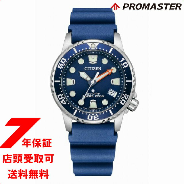 【5%OFFクーポン 12月2日(火)9:59迄】CITIZEN シチズン PROMASTER プロマスター MARINE エコ・ドライブダイバー200m EO2021-05L 腕時計 ユニセックス