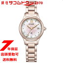 【1日(水)ワンダフルデー最大1000円OFFクーポン】CITIZEN シチズン xc クロスシー hikari collection Titania Happy Flight SAKURA限定 エコ・ドライブ電波 レディース