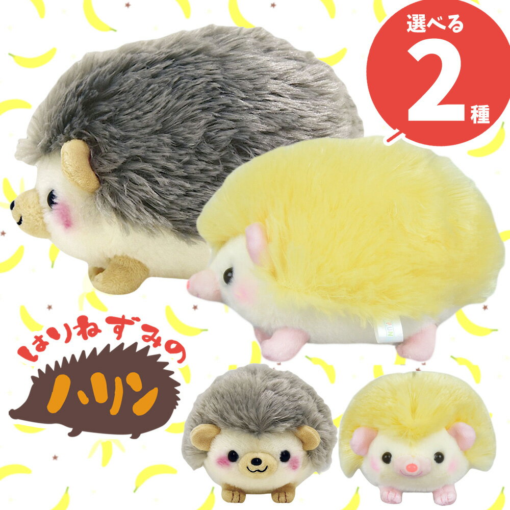 樂天商城 - 【最大2000円OFFクーポン16日(土)01:59迄】はりねずみのハリン Sサイズ ハリン フラワー ぬいぐるみ 人形