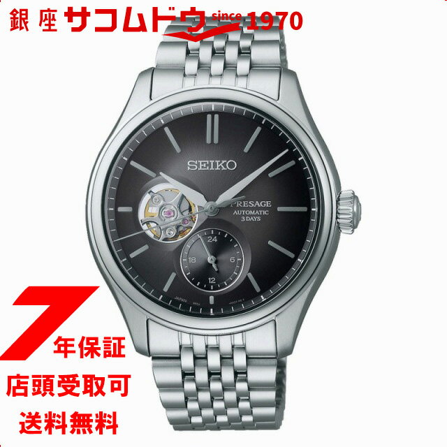 【最大2000円OFFクーポン 16日(日)23:59迄】セイコー プレザージュ クラシックシリーズ 墨色ダイヤル オープンハート SARJ009 メンズ 腕時計 メカニカル 自動巻き メタルバンド 流通限定 SEIKO PRESAGE 【コアショップ専用モデル】