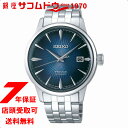 yő2000~OFFN[|27(y)09:59zZCR[ SEIKO vU[W PRESAGE SARX123 Classic Series JjJ Y rv