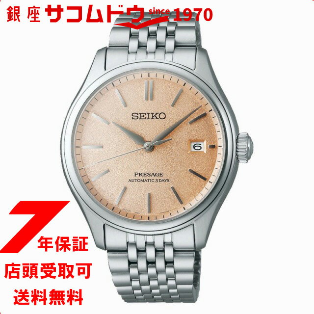 セイコー プレザージュ SEIKO PRESAGE クラシックシリーズ SARX125 洗柿色 オレンジ ダイヤル メンズ ..