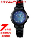 セイコー SEIKO ルキア LUKIA Grow グロウ Earth Day 限定モデル 2024 SSVW227 レディース 腕時計