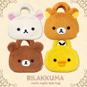 【5%OFFクーポン 11月2日(日)9:59迄】モフモフトートバッグ リラックマ コリラックマ キイロイトリ チャイロイコグマ