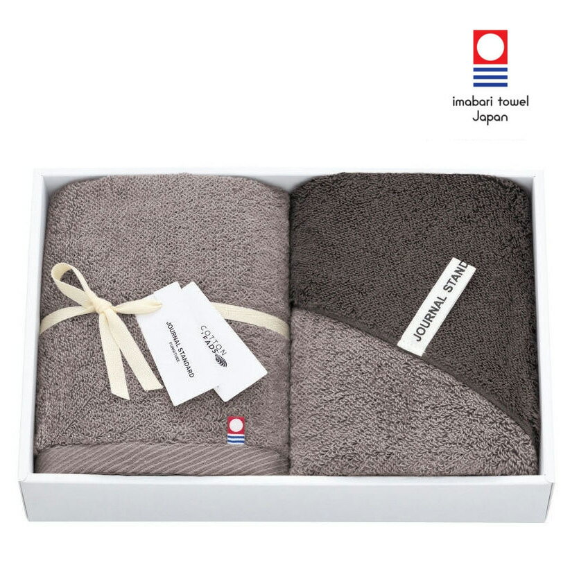 【最大2000円OFFクーポン10日(金)01:59迄】ジャーナルスタンダード journal standard Furniture FJS4059 ツートーン F2 タオル