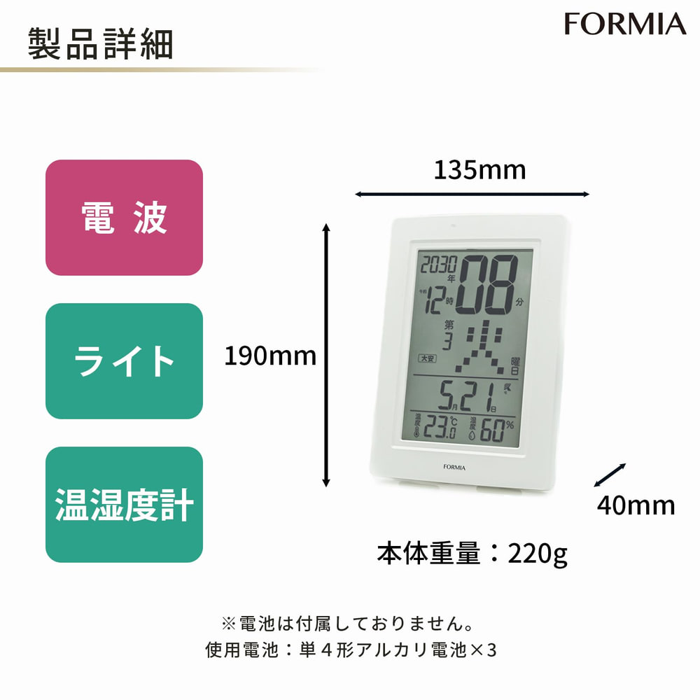 Formia フォルミア 電波デジタル時計 日めくりカレンダー HT-040RC [3]