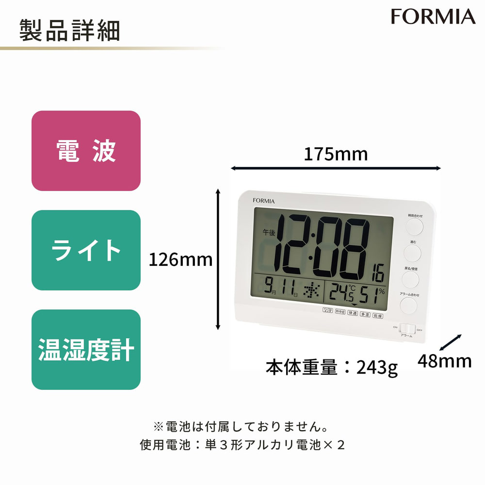 【最大2000円OFFクーポン24日(水)01:59迄】Formia フォルミア 電波デジタル時計 HT-041RC [2]