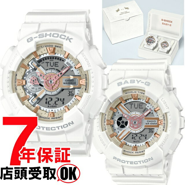 G-SHOCK BABY-G LOV-24A-7AJR 腕時計 CASIO カシオ ジーショック ベイビージー ペアモデル