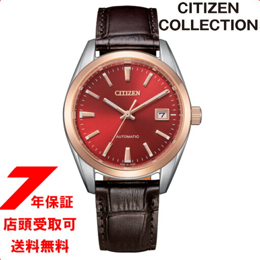 【最大2000円OFFクーポン11日(木)01:59迄】CITIZEN COLLECTION シチズンコレクション NB1055-04W 腕時計 メカニカル 自動巻き メンズ 【最大2000円OFFクーポン11日(木)01:59迄】CITIZEN COLLECTION シチズンコレクション NB1055-04W 腕時計 メカニカル 自動巻き メンズ