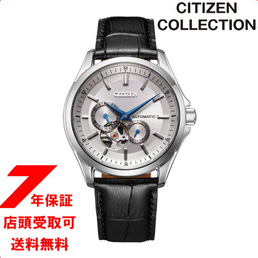 【最大2000円OFFクーポン11日(木)01:59迄】CITIZEN COLLECTION シチズンコレクション メカニカル オープンハート NP1011-08A メンズ 腕時計 【最大2000円OFFクーポン11日(木)01:59迄】CITIZEN COLLECTION シチズンコレクション メカニカル オープンハート NP1011-08A メンズ 腕時計