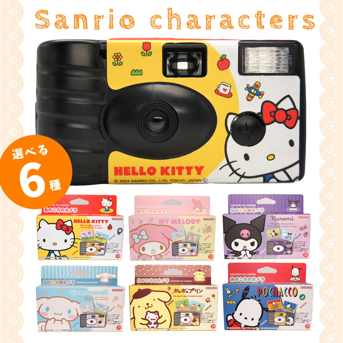 楽天市場】hello kitty インスタントカメラの通販 楽天市場】hello kitty インスタントカメラの通販