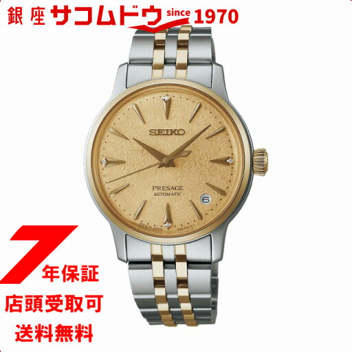【5%OFFクーポン 8月22日(金) 9:59迄】SEIKO セイコー PRESAGE プレザージュ SRRY052 Cocktail Time カクテルタイム 腕時計 メンズ 【5%OFFクーポン 8月22日(金) 9:59迄】SEIKO セイコー PRESAGE プレザージュ SRRY052 Cocktail Time カクテルタイム 腕時計 メンズ