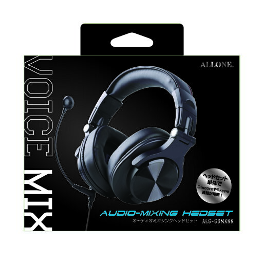 ALLONE アローン オーディオミキシングヘッドセット ALG-GOMXHK ALLONE アローン オーディオミキシングヘッドセット ALG-GOMXHK