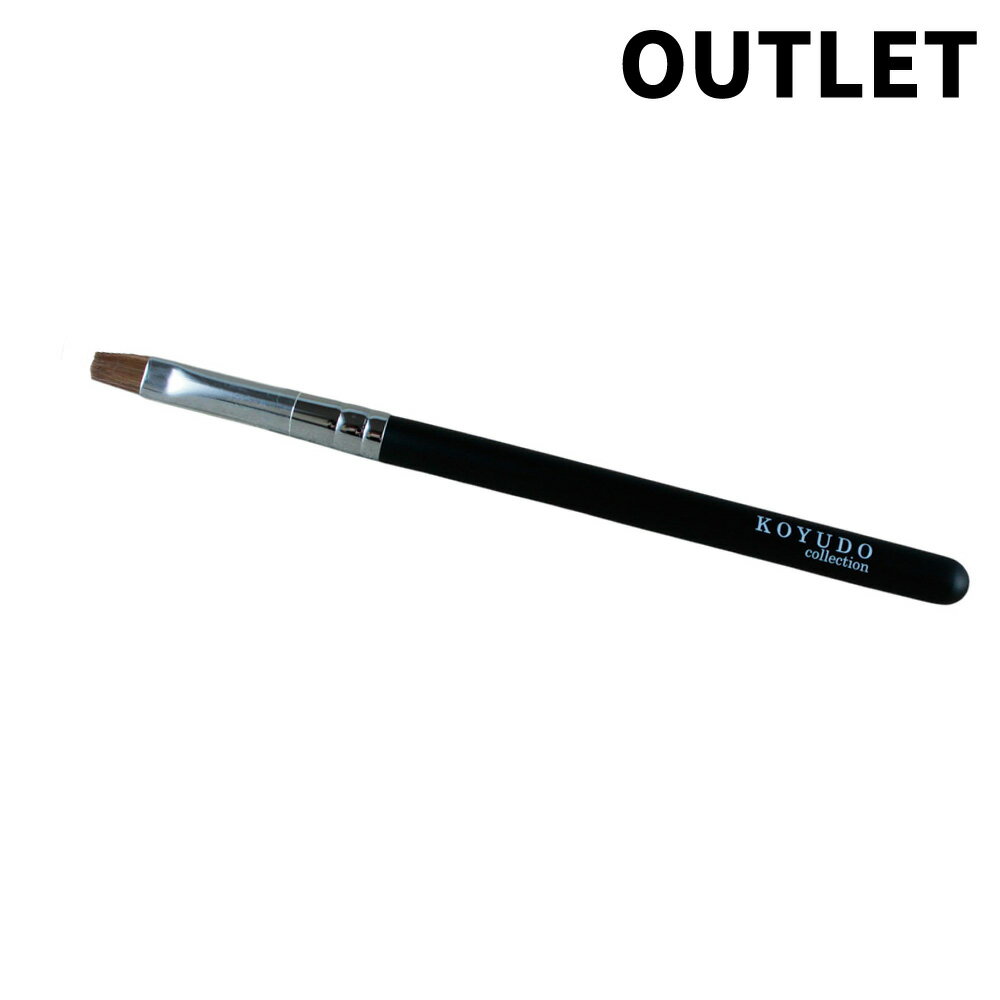 乐天商城 - 【5%OFFクーポン 5月07日(木)09:59迄】熊野筆 アウトレット 化粧筆 リップブラシ 箱無 C014-out