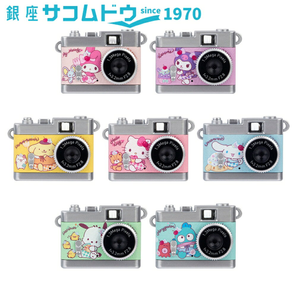 (仕様) ■イメージセンサー 1/10型 　CMOS ■総画素数 131万画素 ■有効画素数 131万画素 ■レンズ f＝3.2mm　F2.8 ■撮影距離 標準：約0.3m 〜 ∞ ■内蔵メモリー ユーザー使用可能領域はありません ■外部メモリー micro SDカード（128MB?2GB） micro SDHCカード（4GB?32GB） ■ファイル形式 静止画: JPEG 動画: MJPEG（AVI） 音声：MP3 ■静止画サイズ 1280×1024 ■動画サイズ 720×480（30fps） ■シャッタースピード 1/100秒 ■ISO感度 ISO 100 ■電源 内蔵リチウムイオン充電池 ■入出力ポート USB 2.0 ■寸法 (幅×高×奥行) 約51×36×18mm ■重量 約18g（microSDカード、付属品除く） ■同梱品 カメラ本体、ストラップ、USBケーブル（Type-A to miniUSB）、取扱説明書 【必要なパソコンシステム】 Windows：10(32/64bit)/11 macOS：12 〜 15.5 【動作保証について】 ・動作環境を満たすパソコンでも、一部機種の設定、構成により正常に動作しない場合があります。あらかじめご了承ください。 ・各Windows OSはアップグレードしたパソコンでは動作保証致しません。 ・USBハブや拡張USBポートに接続した状態での使用、自作機および改造を加えたパソコンについては動作保証いたしません。 ・すべてのmicroSD/SDHCカードの動作を保証するものではありません。KIOXIA製 microSDHC メモリーカード EXCERIA BASICシリーズ推奨。弊社にて検証済みです。ただしすべての記録動作/性能を保証するものではありません。≪紗古夢堂延長保証について≫ 延長保証の対象となるブランド・メーカーについては下記のバナーのリンク先でご確認ください。 ※クロックやストップウォッチ等の腕時計以外の商品は延長保証対象外となります。 　腕時計であっても対象外の商品もございますので、必ずご確認ください。 ※その他レビューの投稿方法、その後の流れ、規約等の説明がございますので、 　予めご一読いただけますようお願いいたします。 グループ企業に腕時計修理会社があり安心のアフターサービスを実現！ 大切な贈り物に無料ラッピング・熨斗のサービス♪ 銀座に実店舗があるので店頭受け取りが可能です。 写真・動画・音声がとれる こんなに小さいのに、写真・動画・音声がとれます。データはmicroSD（別売）に保存。 アクセサリー感覚で身につけられる ネックストラップが付属し、アクセサリー感覚で身につけることができます。 USB充電 付属のUSBケーブルでパソコンにつなぎ、充電やデータの取り込みを行います。 マグネットを内蔵 カメラ背面にマグネットを内蔵。 冷蔵庫など磁石がくっつくところにピタッと固定できて動画撮影時に便利です。 作例 スマートフォンとは異なる、レトロでエモい写真や動画を撮ることができます。 パソコンにデータを取り込むまで、どう撮れているか分からないドキドキ感があります。