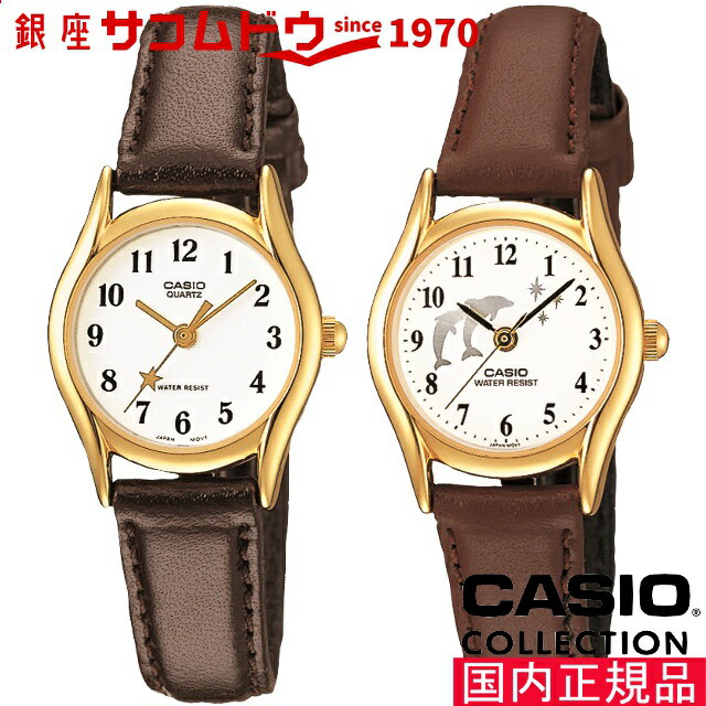 乐天商城 - 【5%OFFクーポン 5月07日(木)09:59迄】カシオコレクション スタンダード ウォッチ CASIO Collection STANDARD 腕時計 LTP-1094Q-7B4RJH LTP-1094Q-7B9RJH