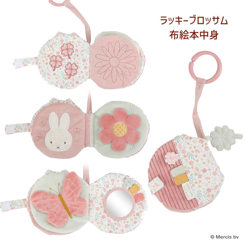 ��5%OFF�����ݥ� 3��2��(��)09��59����miffy x Little Dutch �ߥåե��� ��ȥ���å� �ۤ��ۤ󥹥ȥ�å��դ� ��å����֥��å��� ��å����꡼�֥�