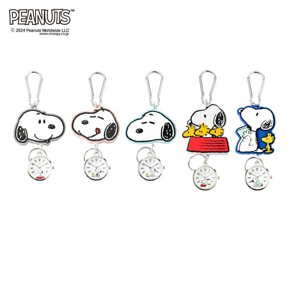 【最大2000円OFFクーポン16日(金)01：59迄】フィールドワーク Filed Work スヌーピー SNOOPY ラバーリールキーチェーンウォッチ PNT042..