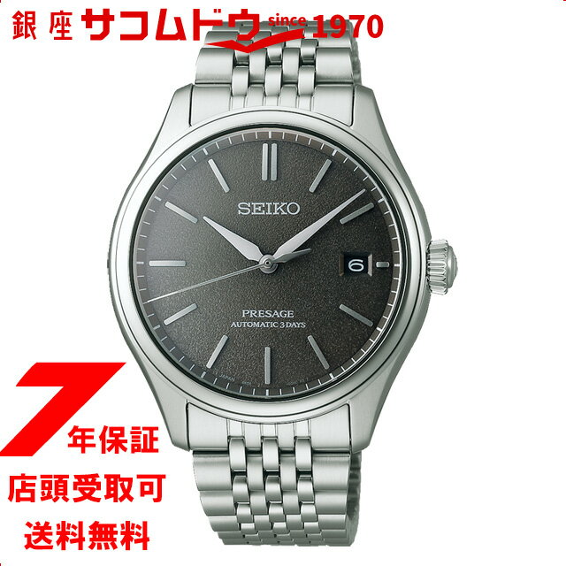 【最大2000円OFFクーポン11日(木)01:59迄】セイコー SEIKO プレザージュ PRESAGE SARX123 Classic Series メカニカル メンズ 腕時計 コアショップ専用 流通限定